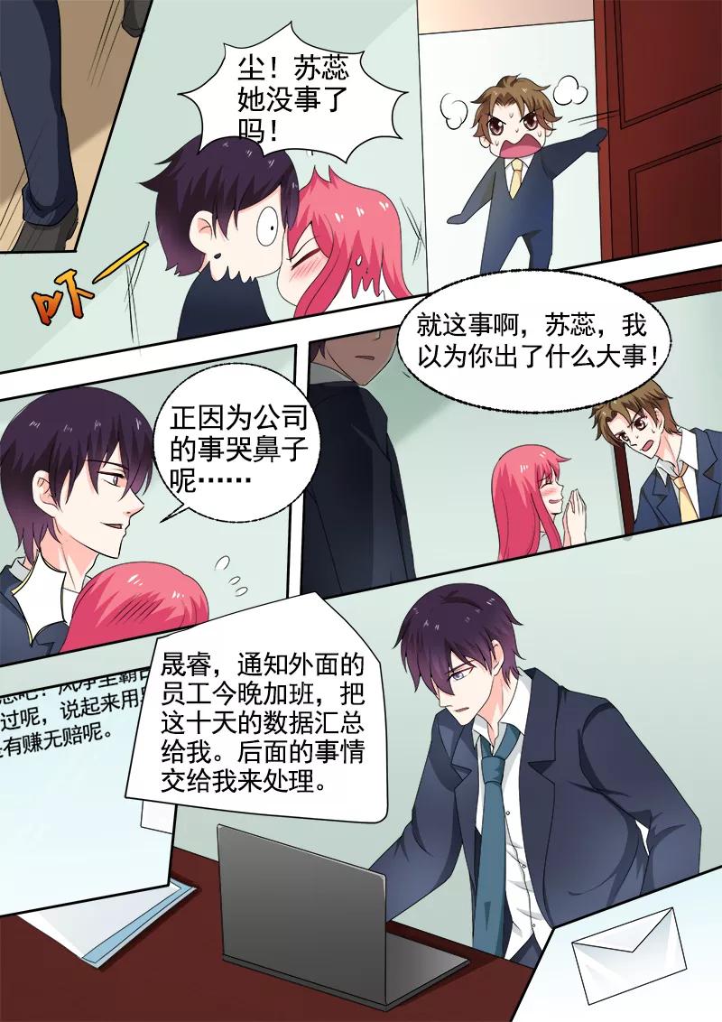 第296话 求救-第297话