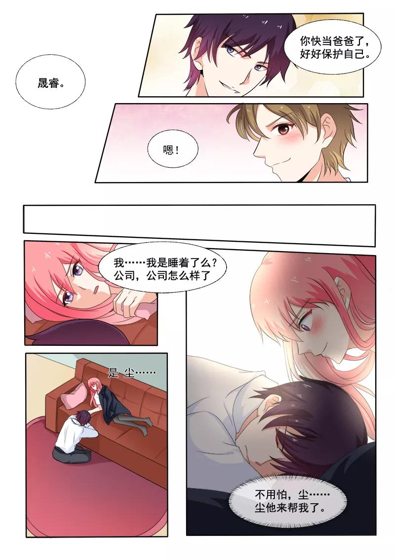 第298话 公司没了-第299话