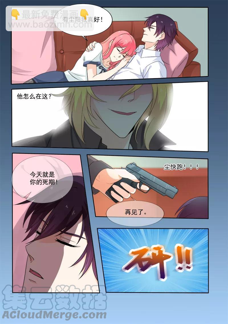 第298话 公司没了-第299话