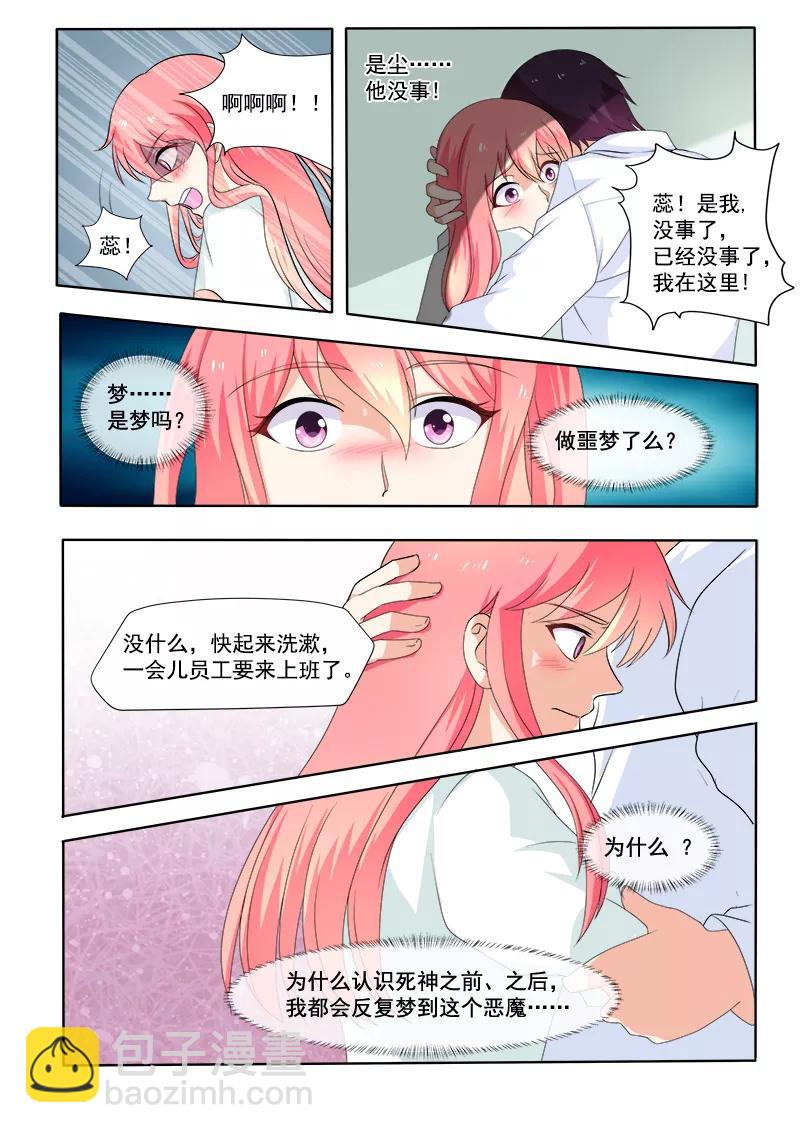 第298话 公司没了-第299话