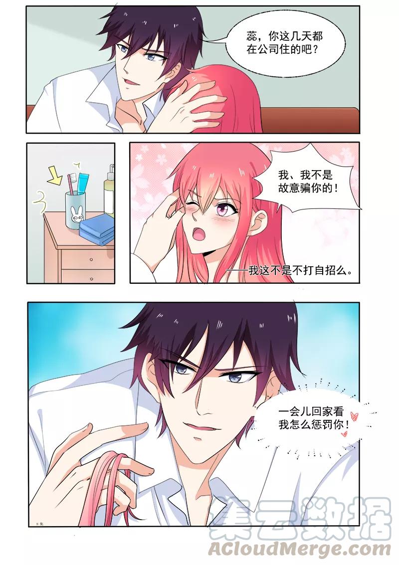 第298话 公司没了-第299话