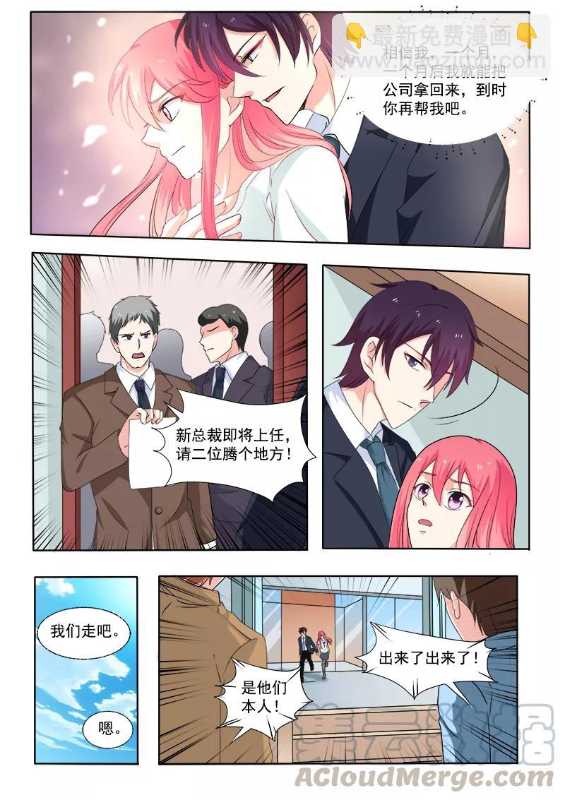 第298话 公司没了-第299话