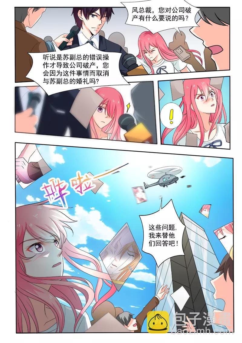 第298话 公司没了-第299话