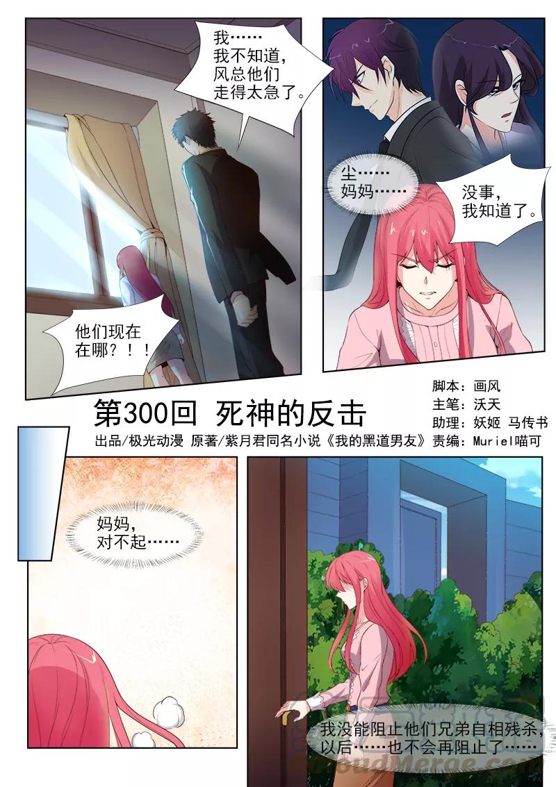 第300话 死神的反击-第301话