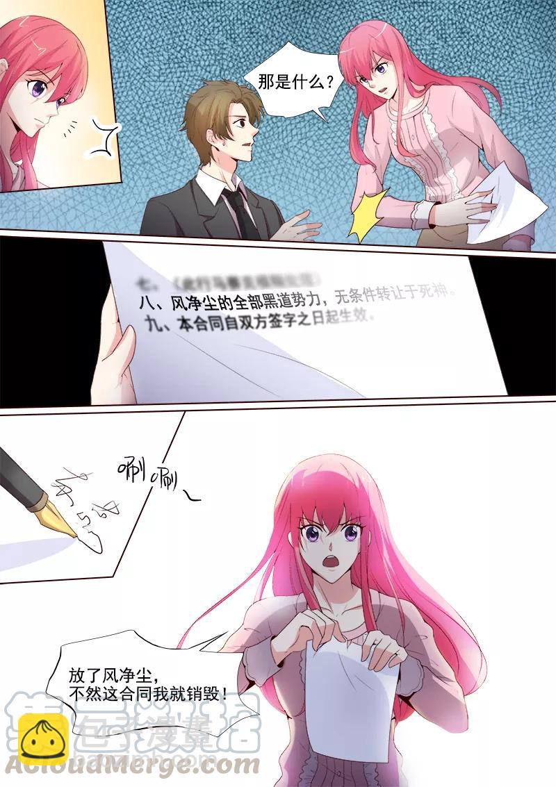 第300话 死神的反击-第301话
