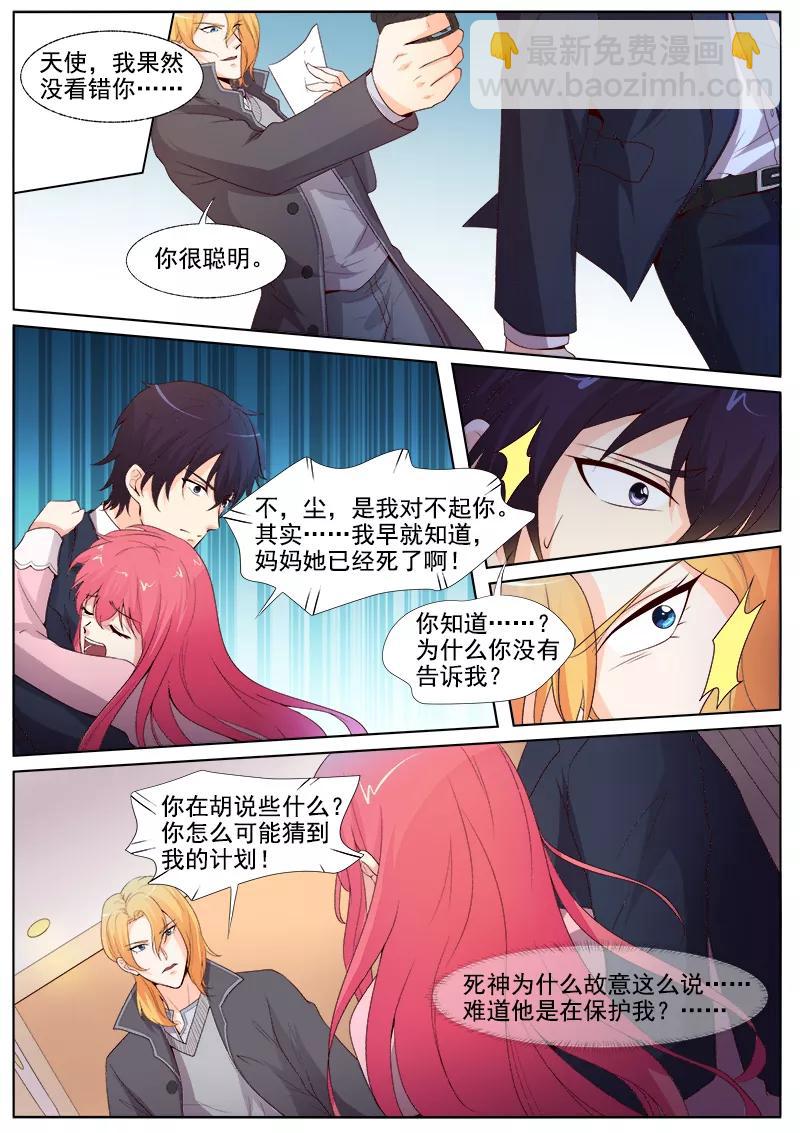 第300话 死神的反击-第301话