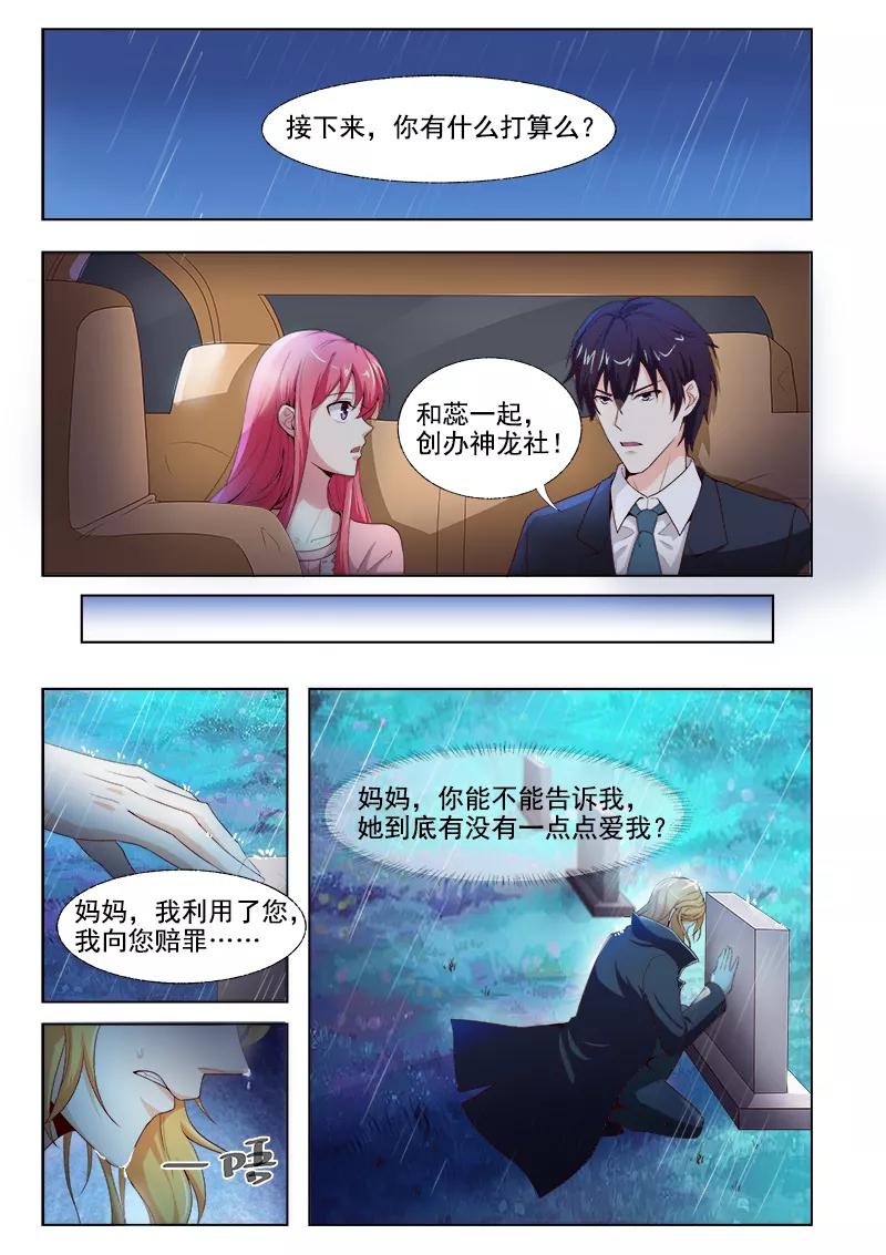 第300话 死神的反击-第301话