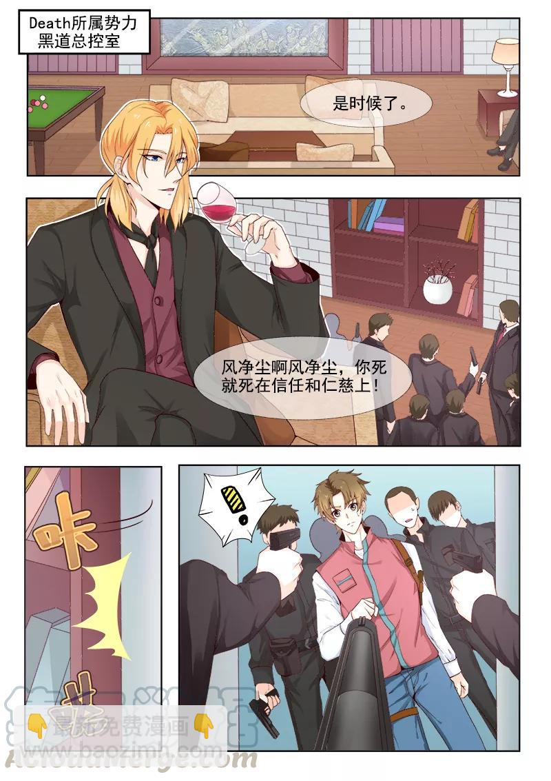 第302话 黑道突袭-第303话