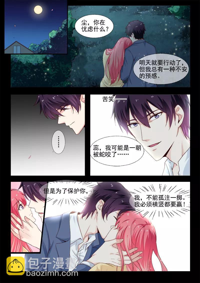 第302话 黑道突袭-第303话
