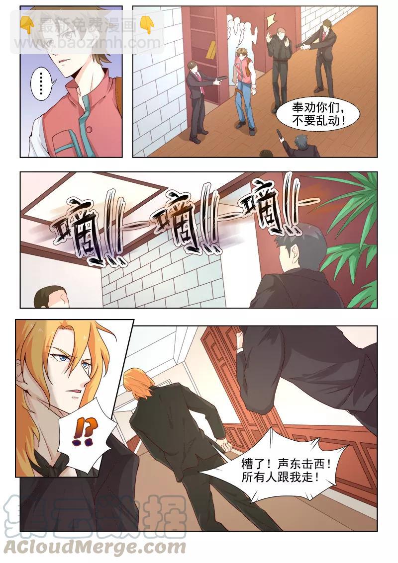 第302话 黑道突袭-第303话