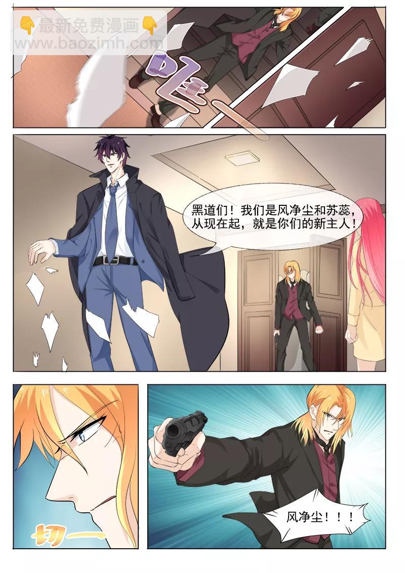 第302话 黑道突袭-第303话
