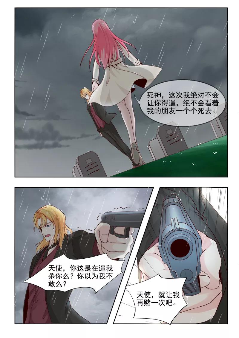 第304话 子弹重现-第305话