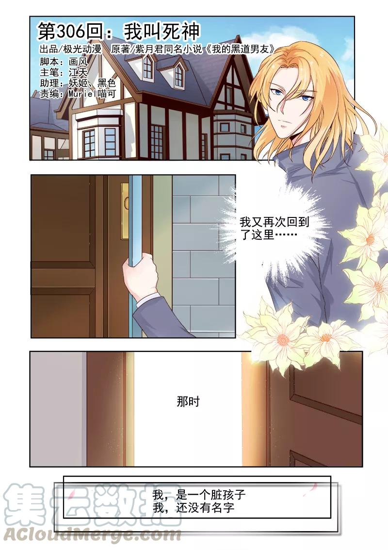 第306话 我叫死神-第307话