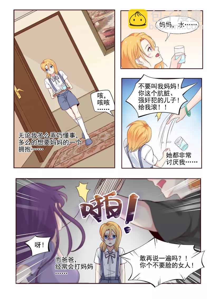 第306话 我叫死神-第307话