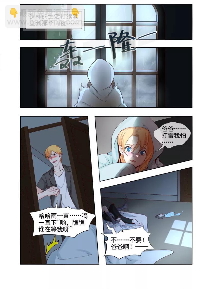 第306话 我叫死神-第307话