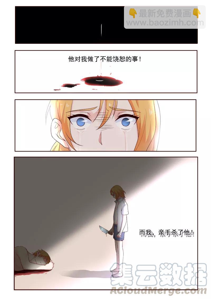 第306话 我叫死神-第307话