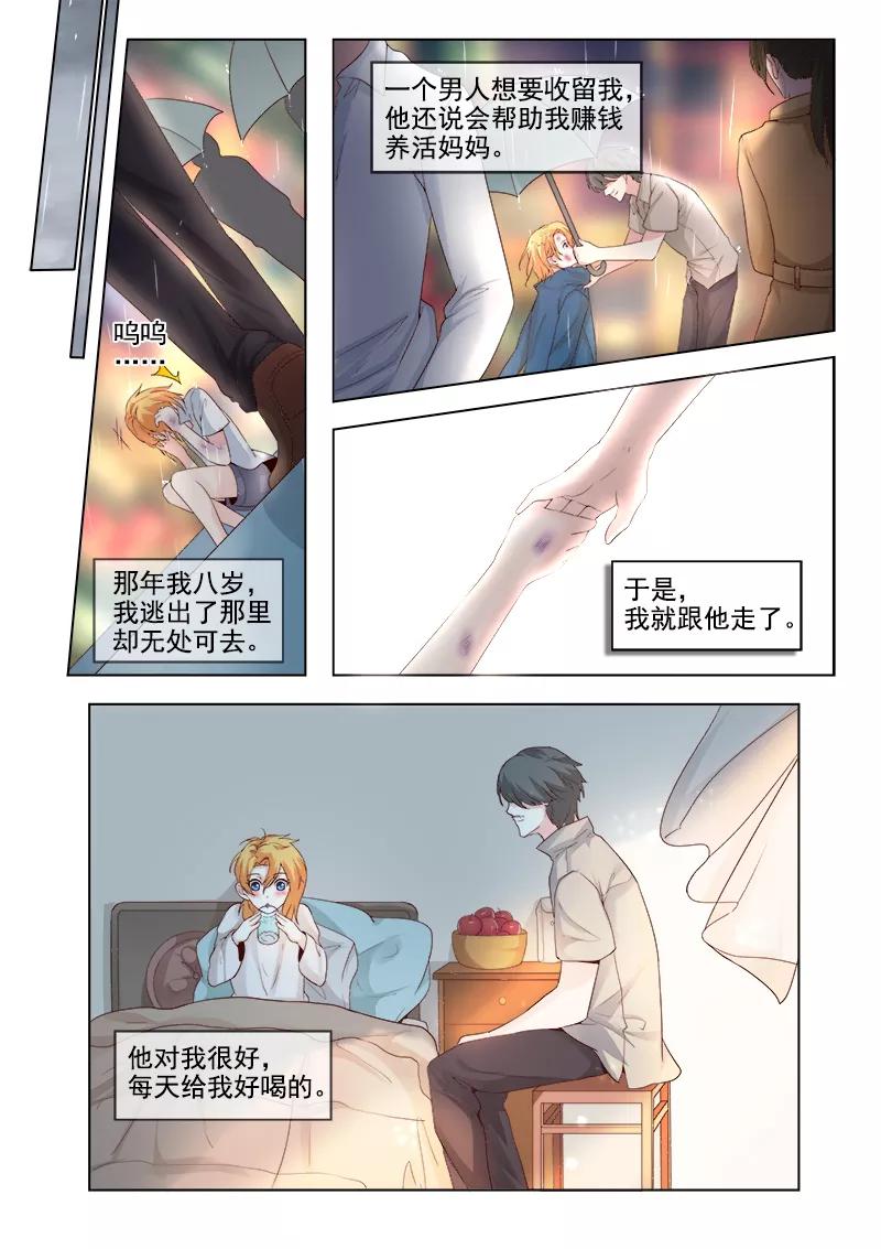 第306话 我叫死神-第307话
