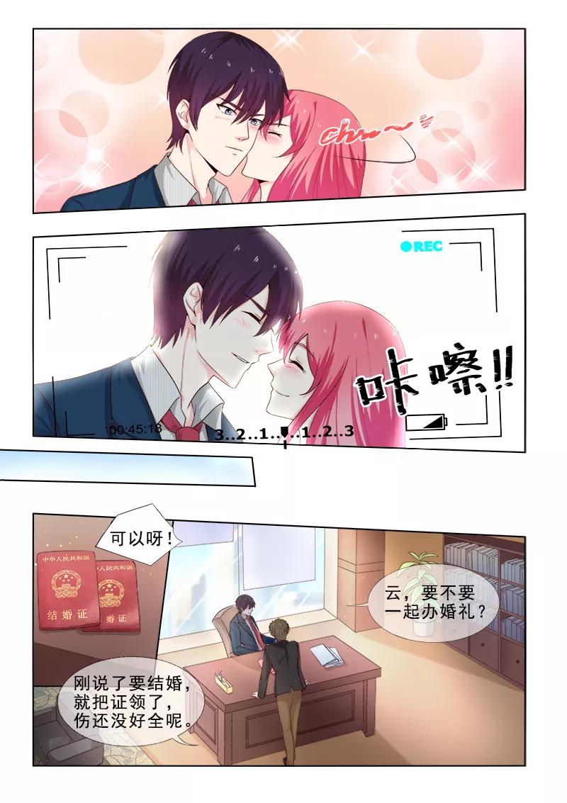 第308话 准备婚礼-第309话