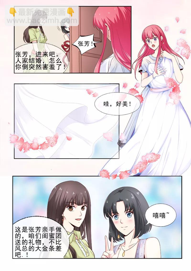 第308话 准备婚礼-第309话