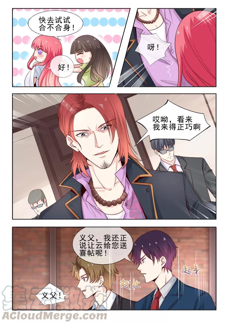第308话 准备婚礼-第309话