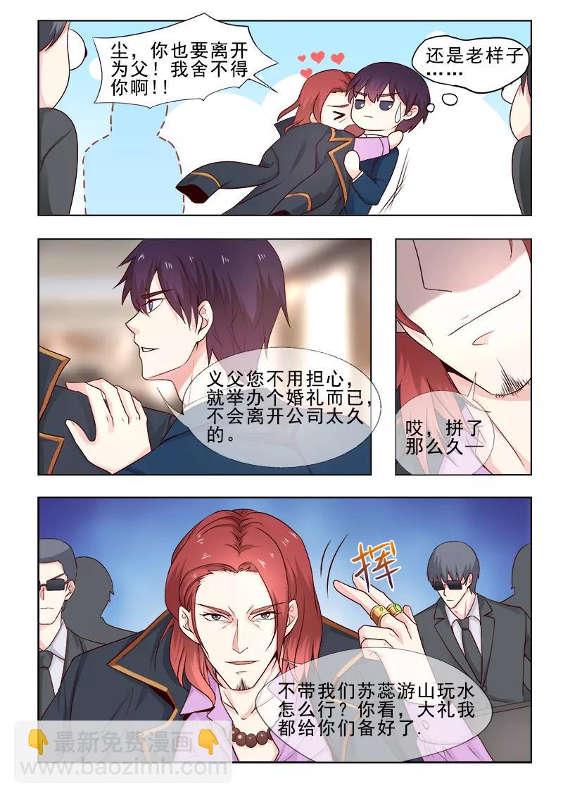 第308话 准备婚礼-第309话
