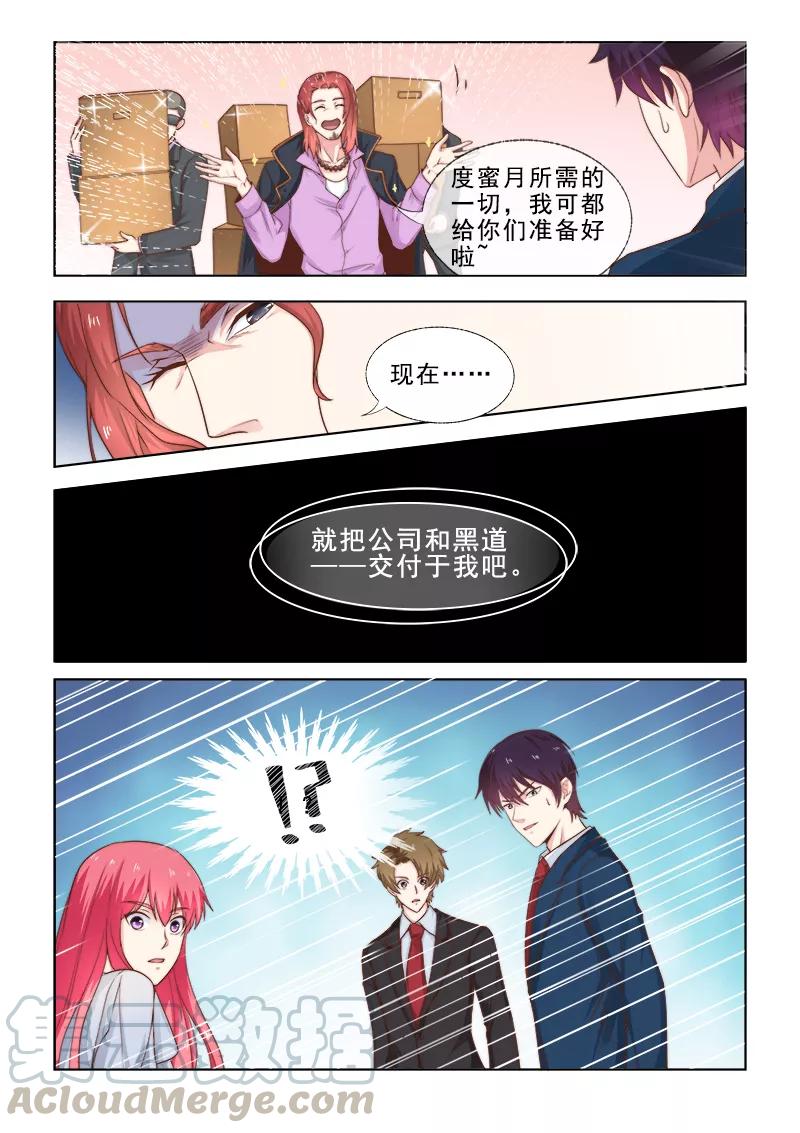 第308话 准备婚礼-第309话