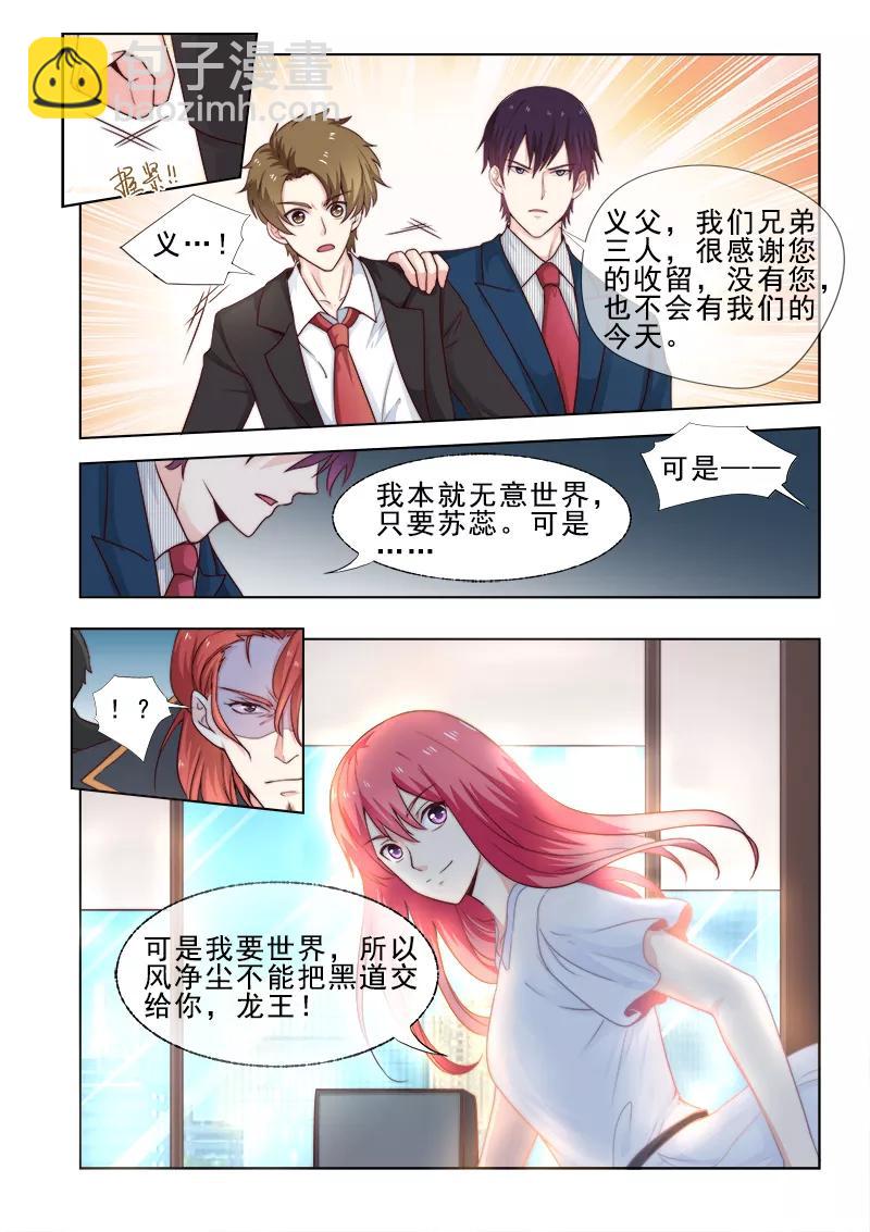 第308话 准备婚礼-第309话