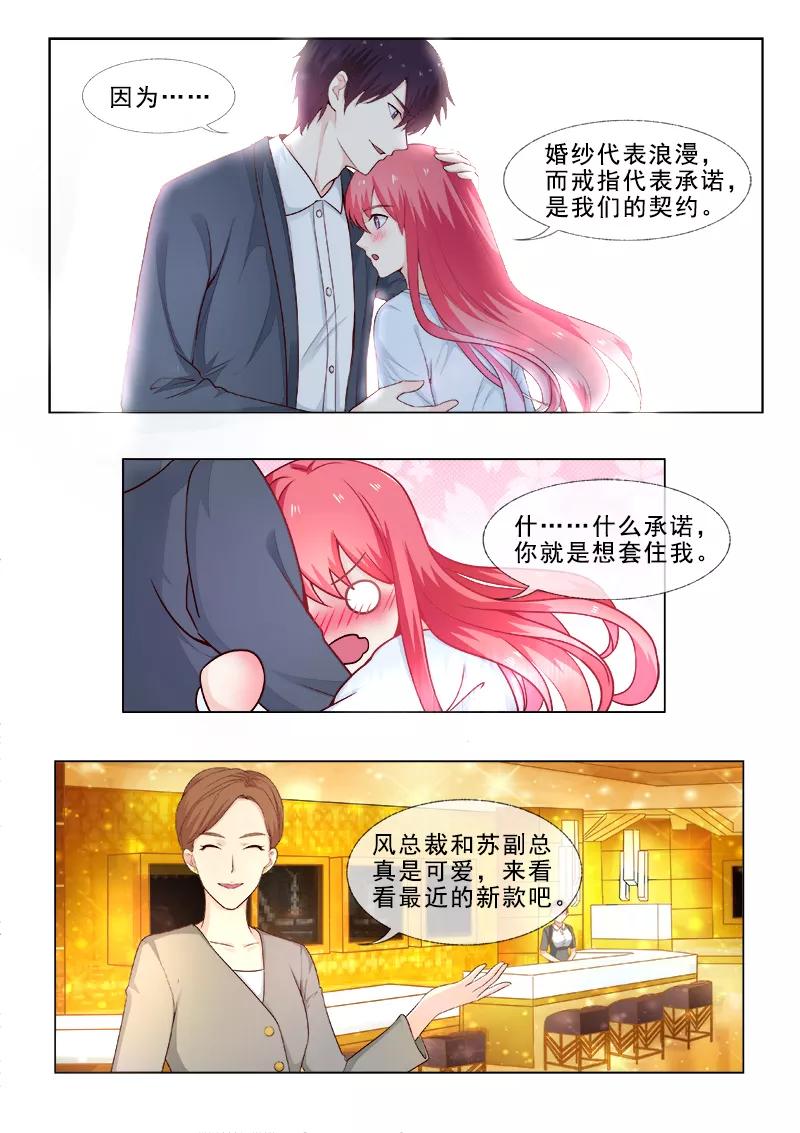 第310话 挑选戒指-第311话