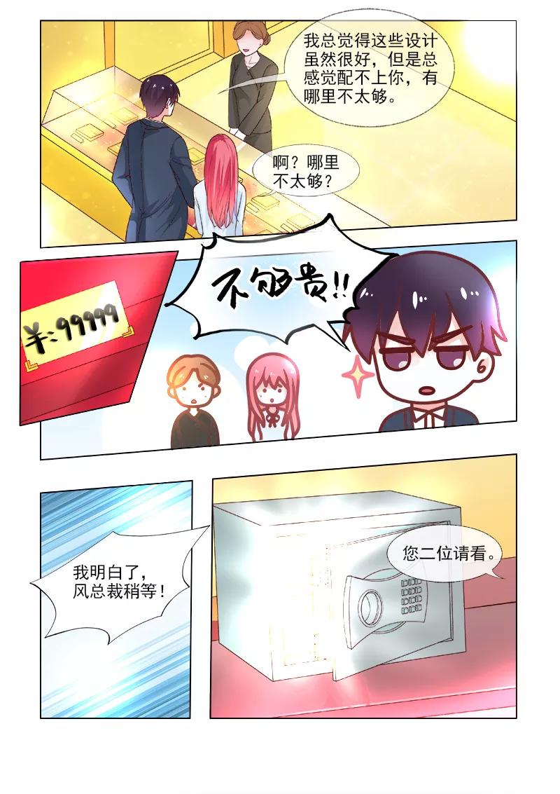 第310话 挑选戒指-第311话