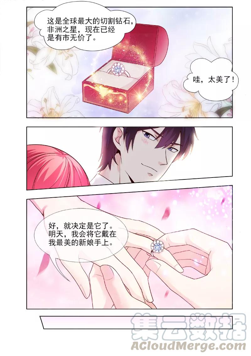 第310话 挑选戒指-第311话