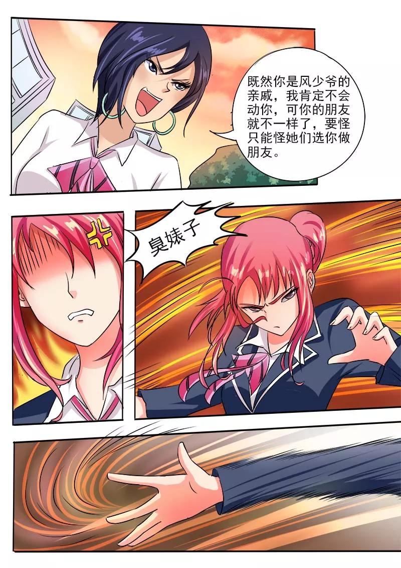 第32话 不再妥协-第33话