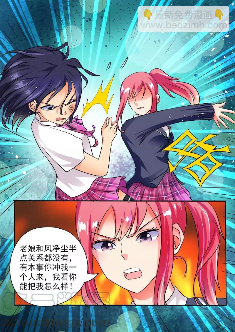 第32话 不再妥协-第33话