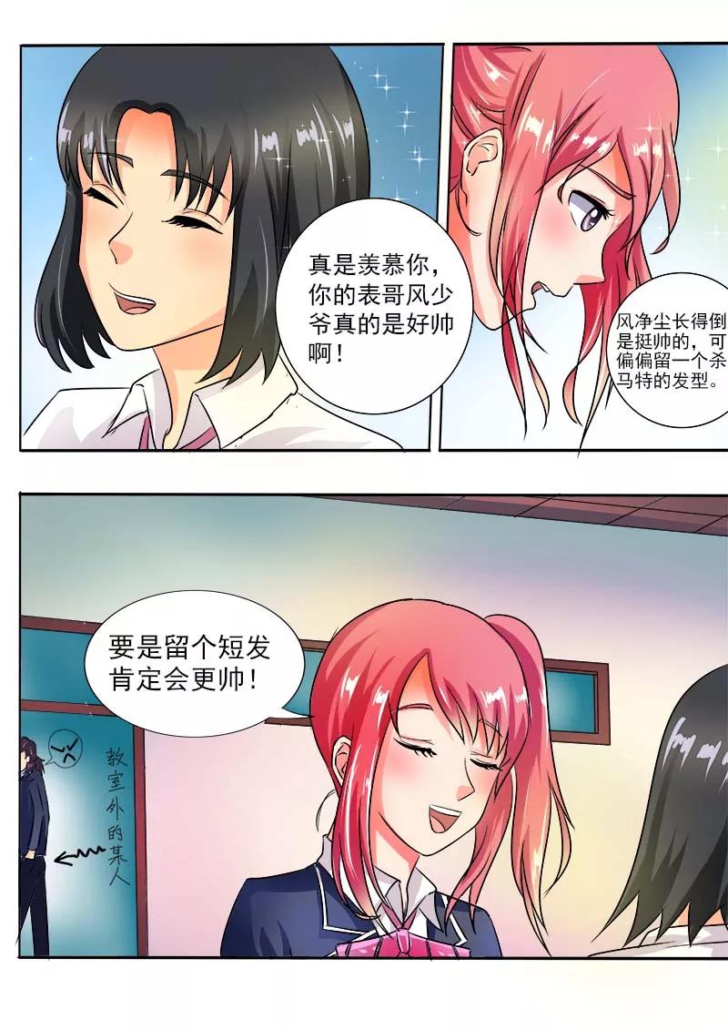 第32话 不再妥协-第33话