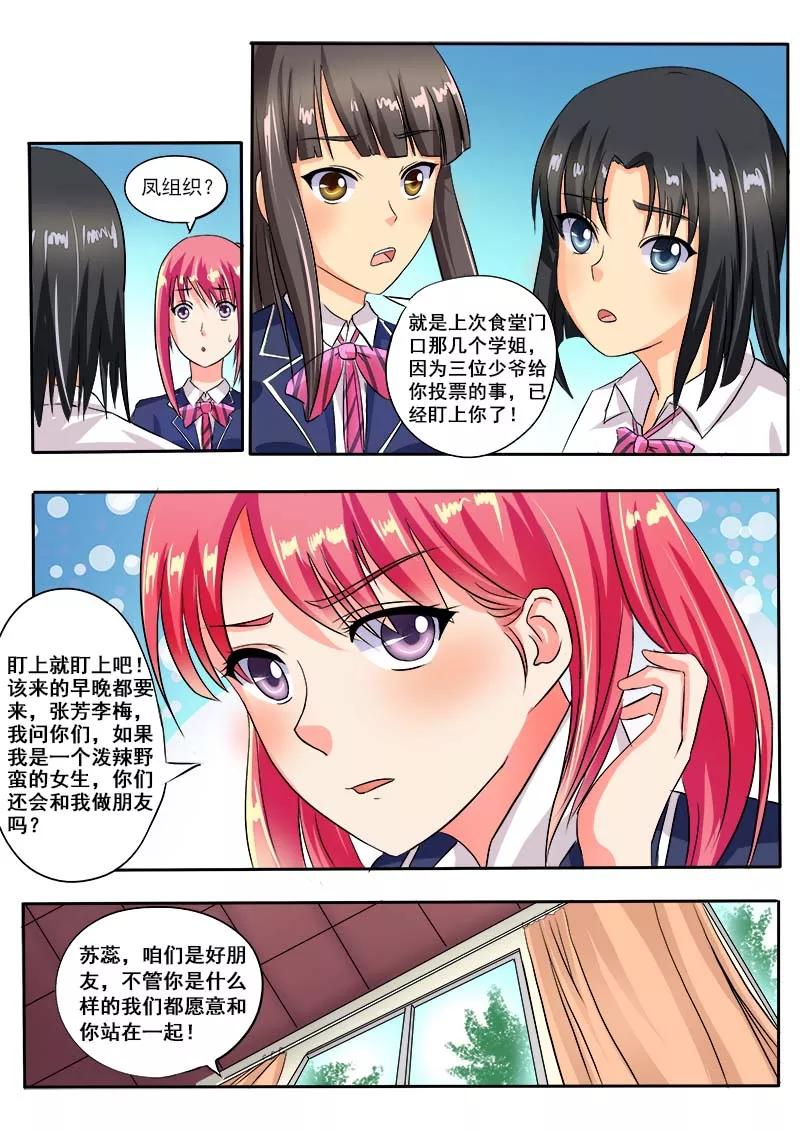 第32话 不再妥协-第33话