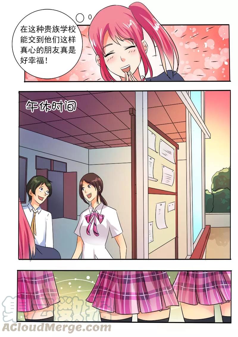 第32话 不再妥协-第33话
