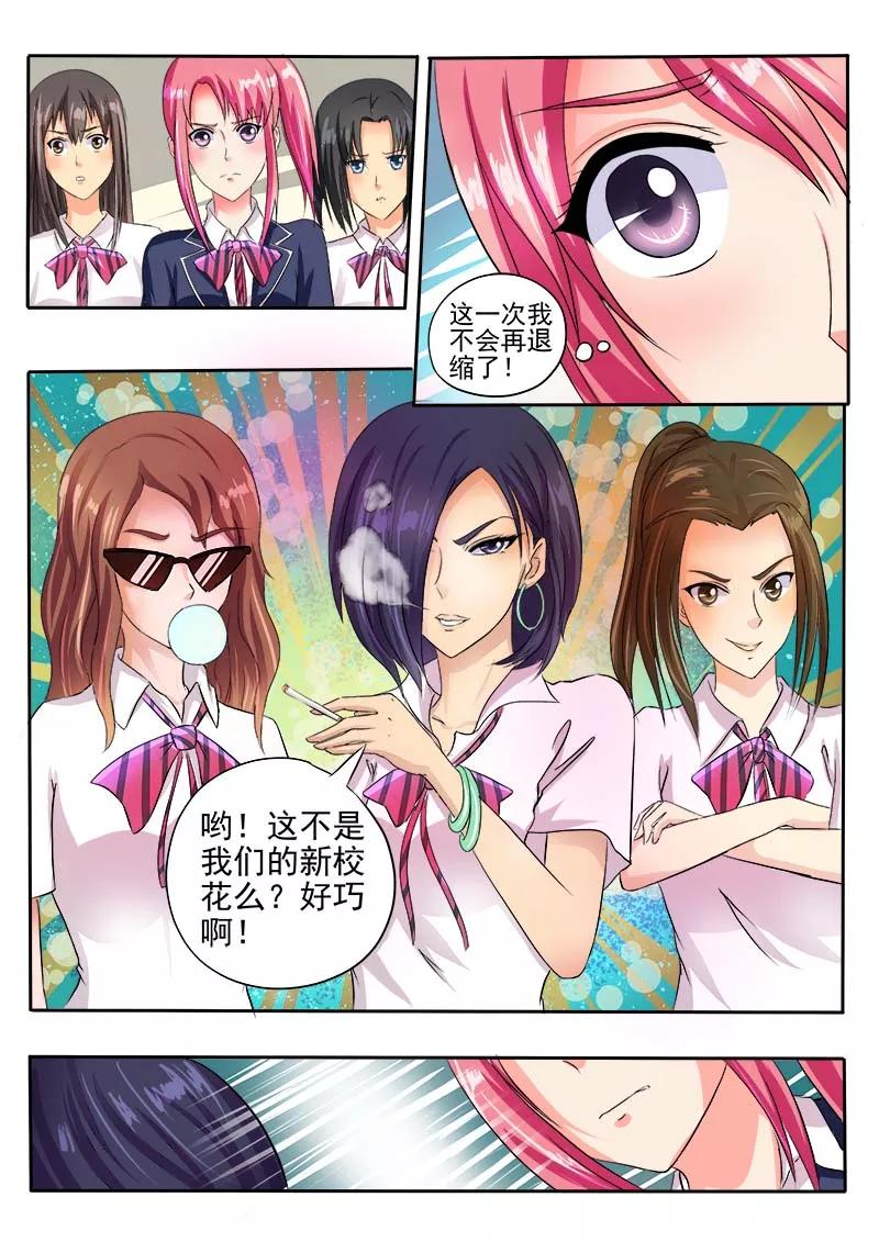 第32话 不再妥协-第33话