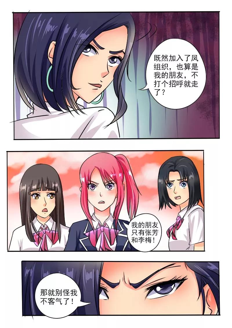 第32话 不再妥协-第33话