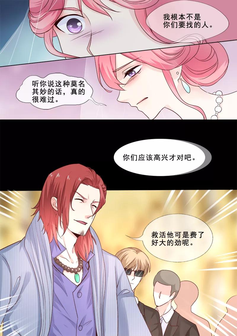 第312话 机械心脏-第313话