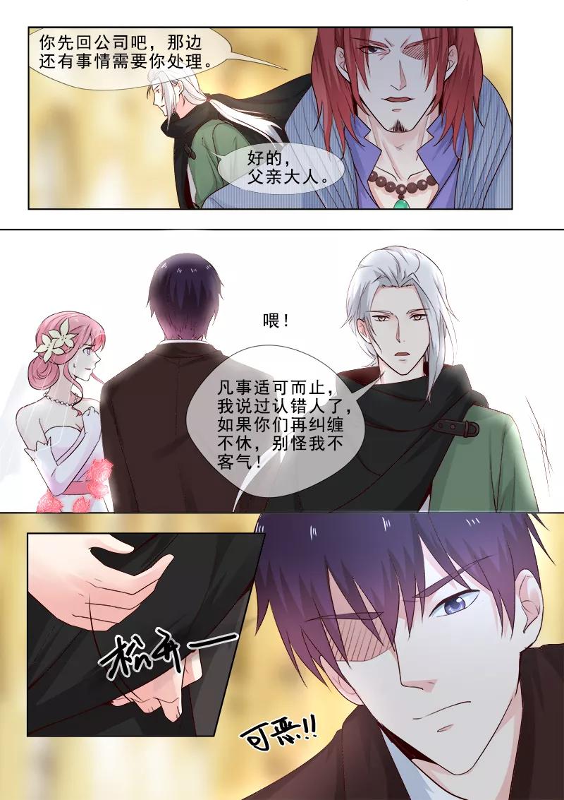 第312话 机械心脏-第313话