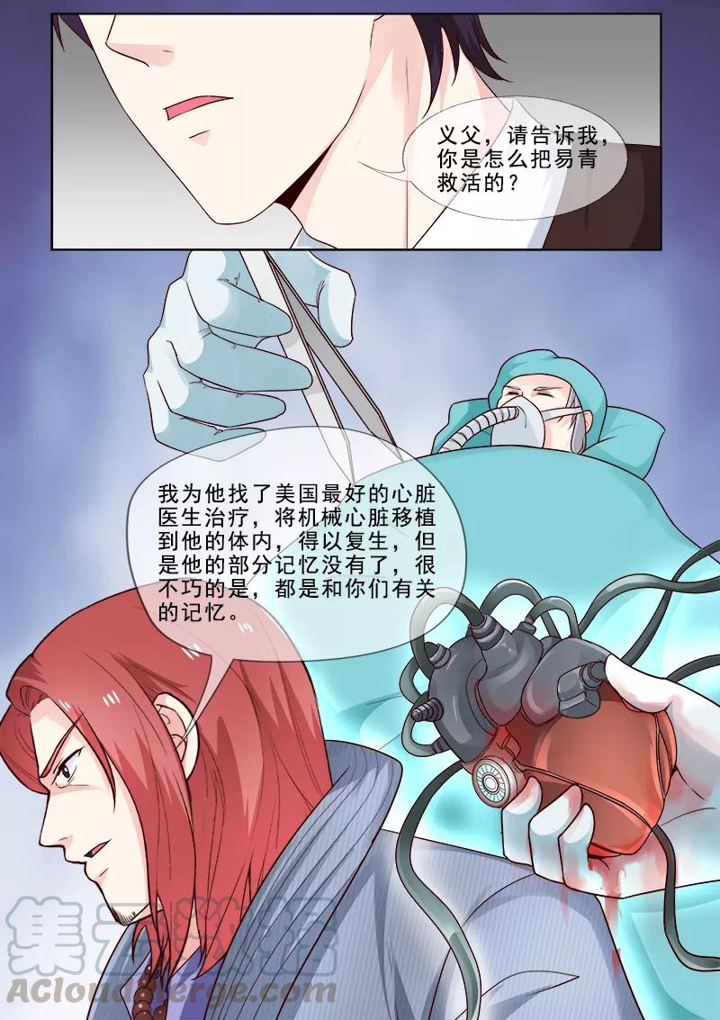 第312话 机械心脏-第313话