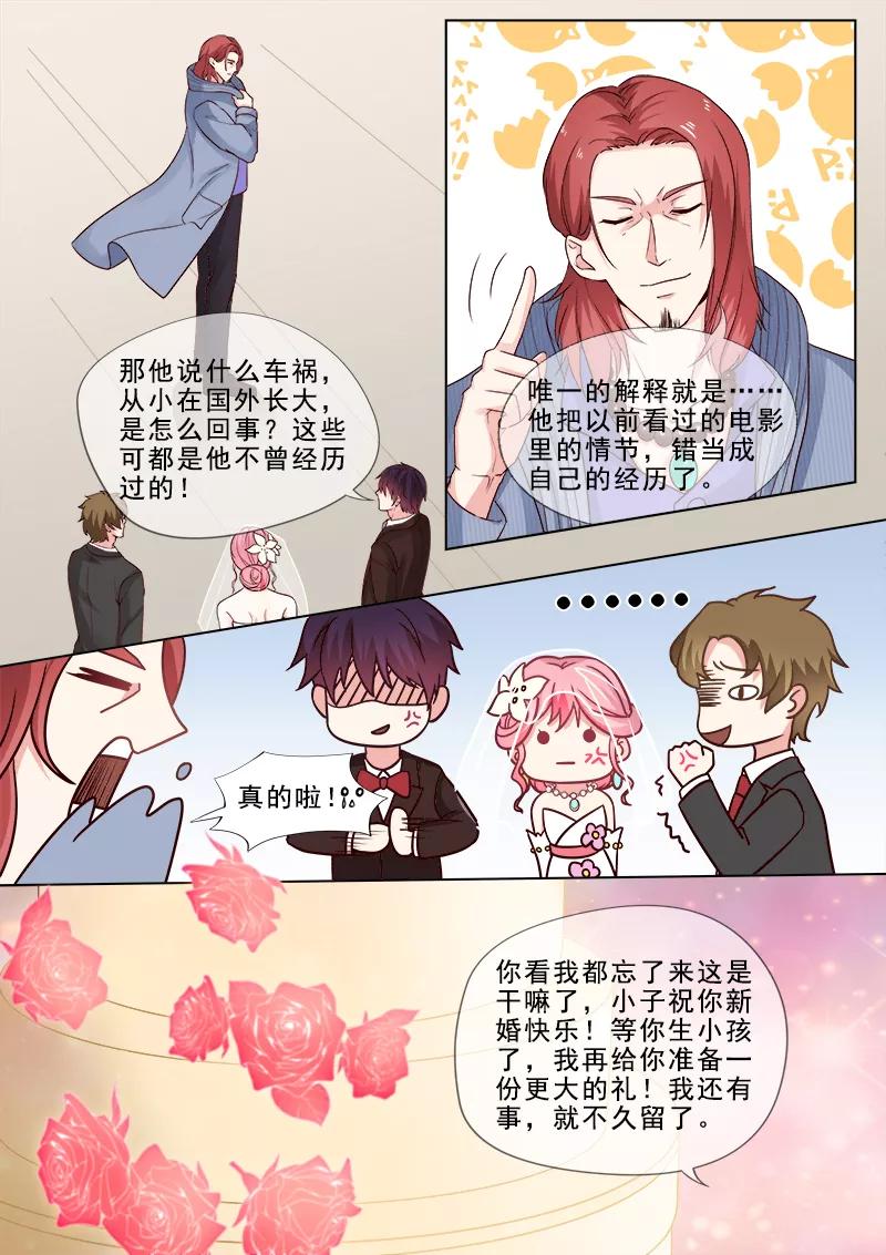 第312话 机械心脏-第313话