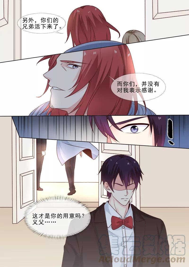 第312话 机械心脏-第313话