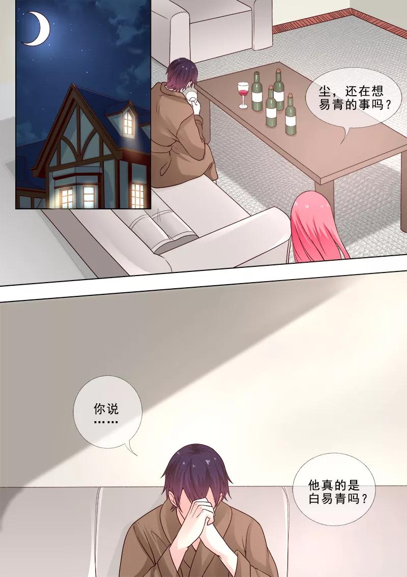 第312话 机械心脏-第313话