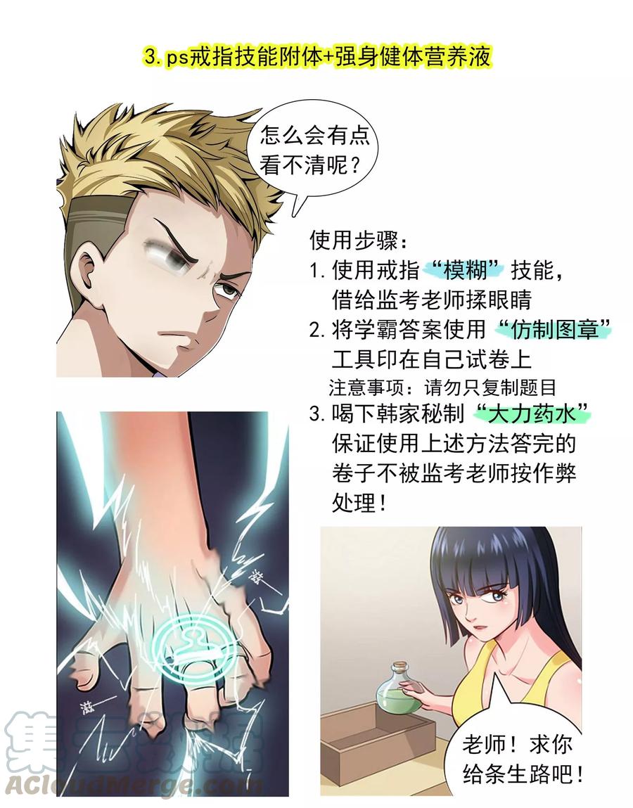 第314话 神秘人物登场-第315话