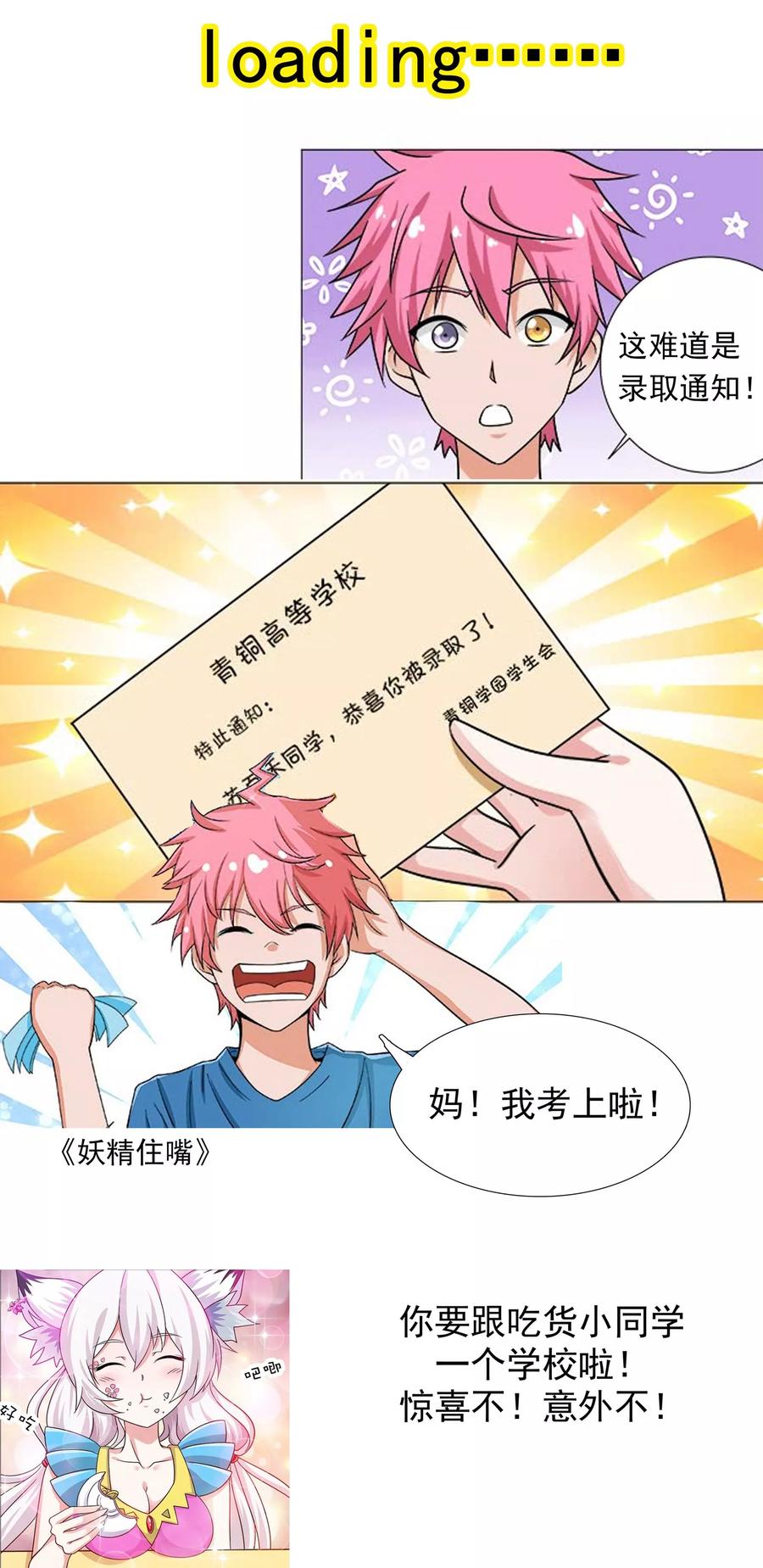 第314话 神秘人物登场-第315话