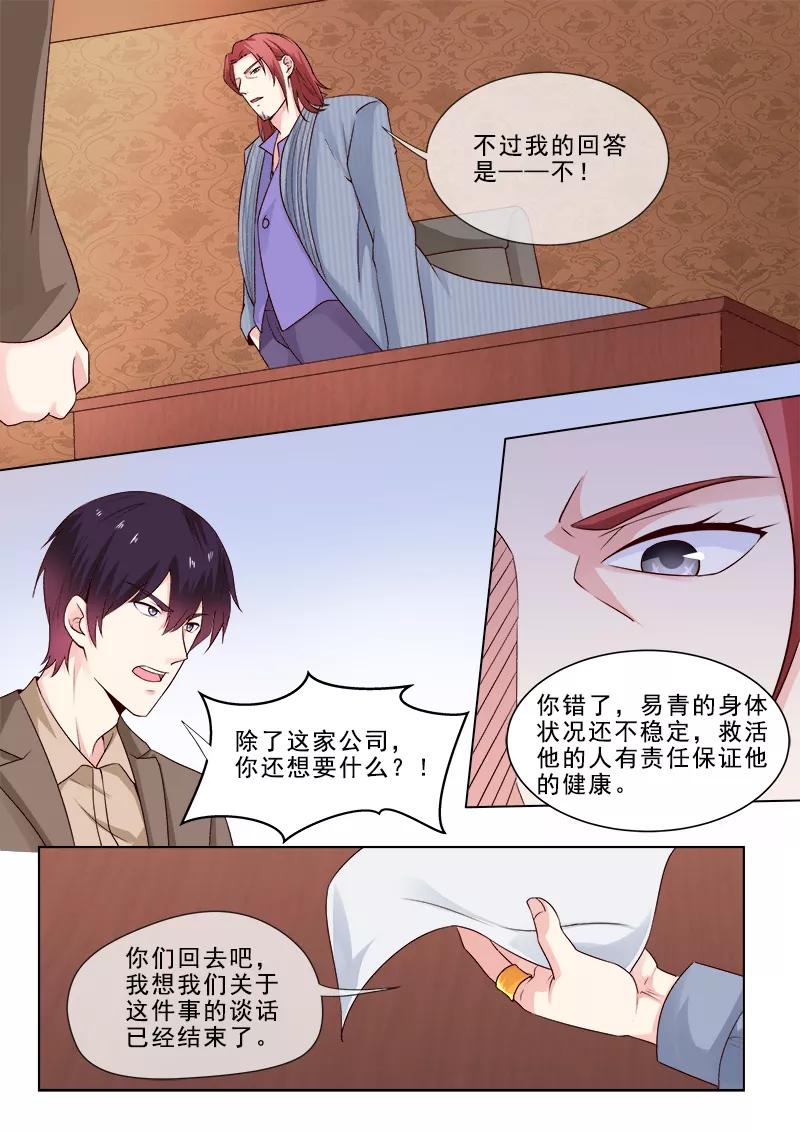 第314话 神秘人物登场-第315话