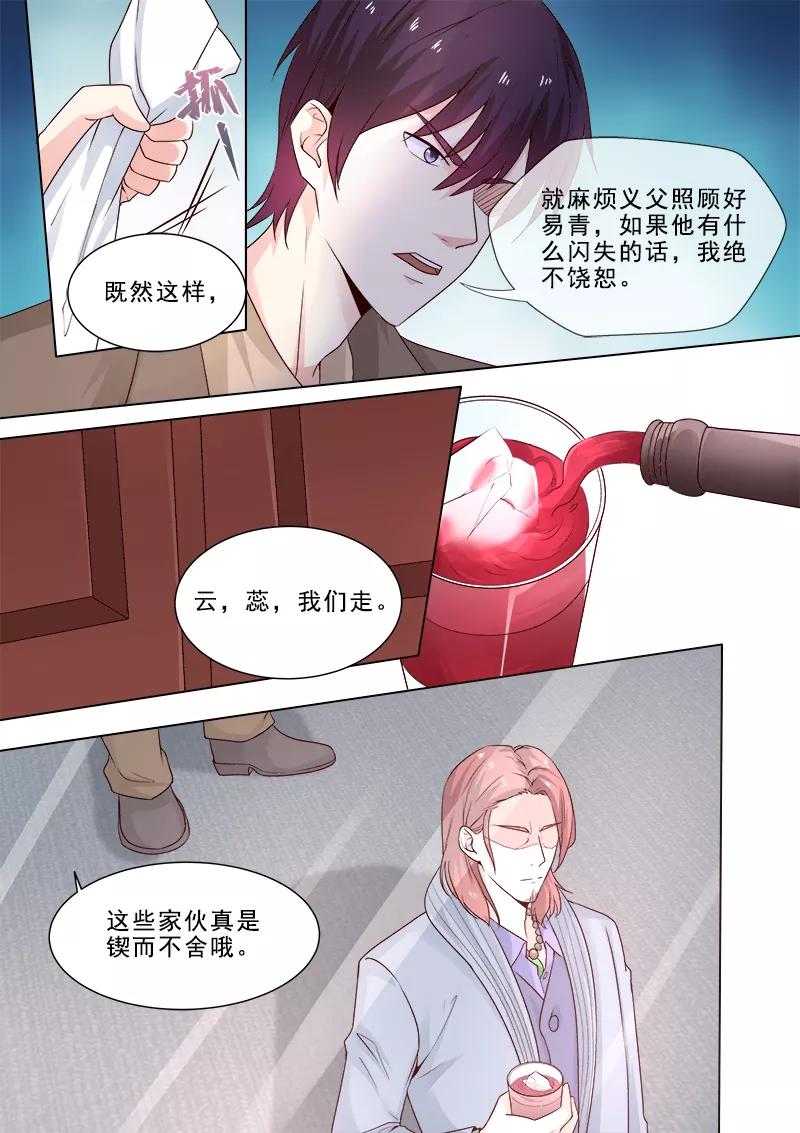 第314话 神秘人物登场-第315话