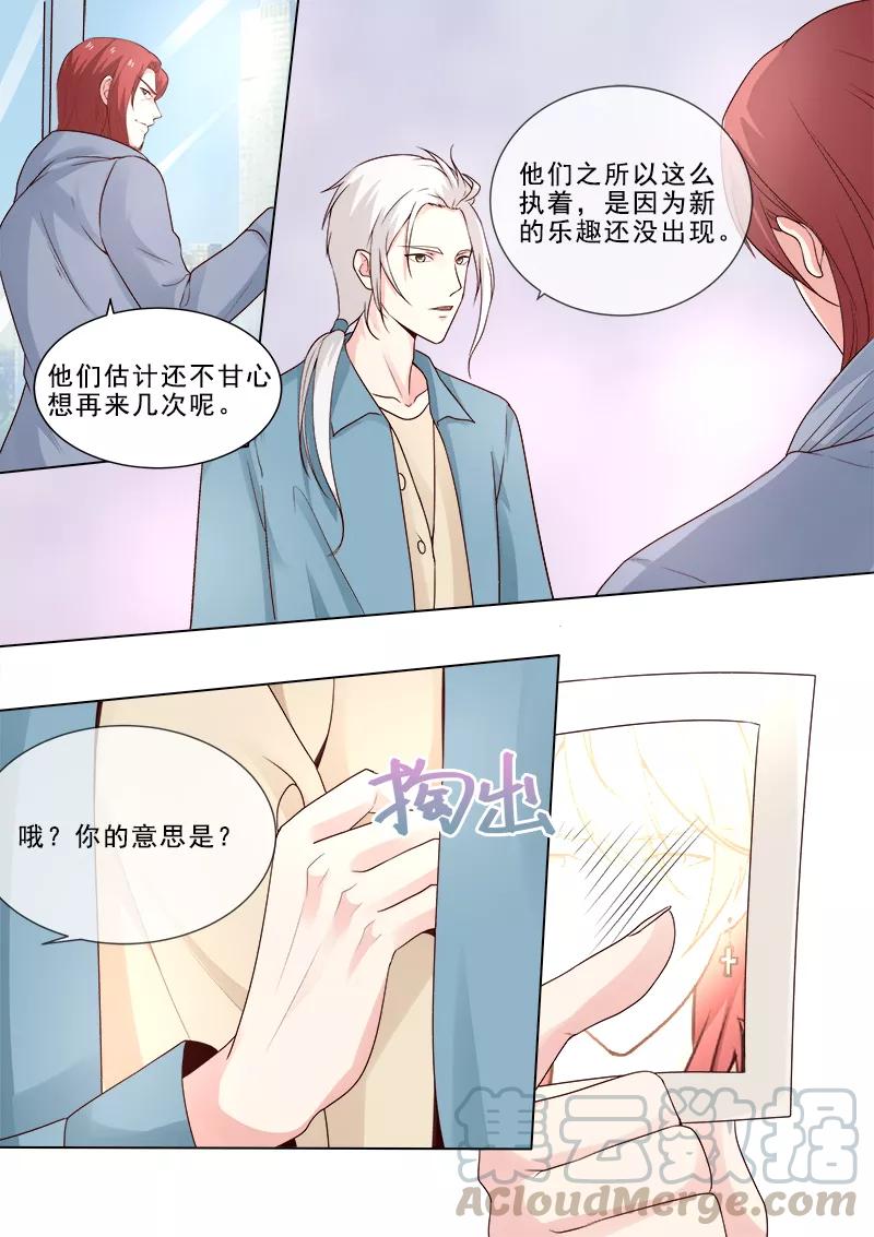 第314话 神秘人物登场-第315话