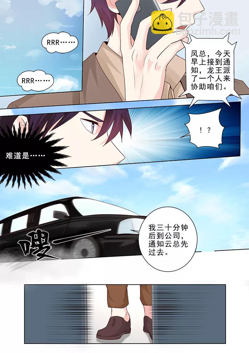 第314话 神秘人物登场-第315话