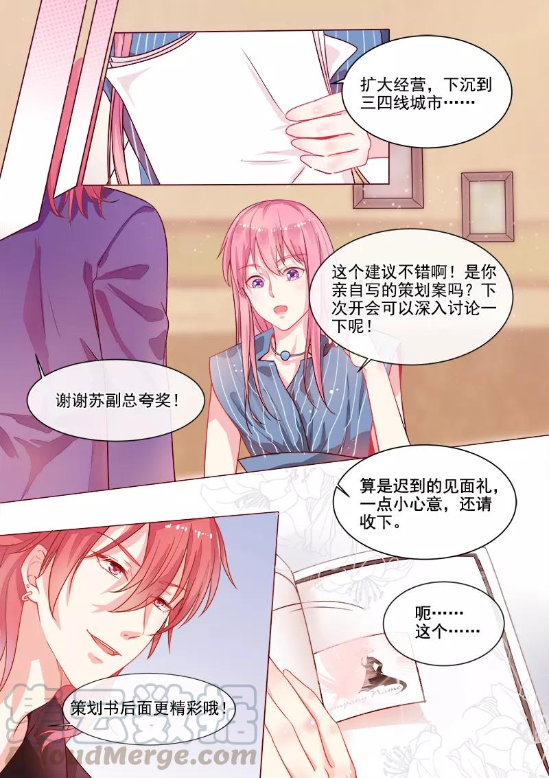 第316话 阴谋的味道-第317话